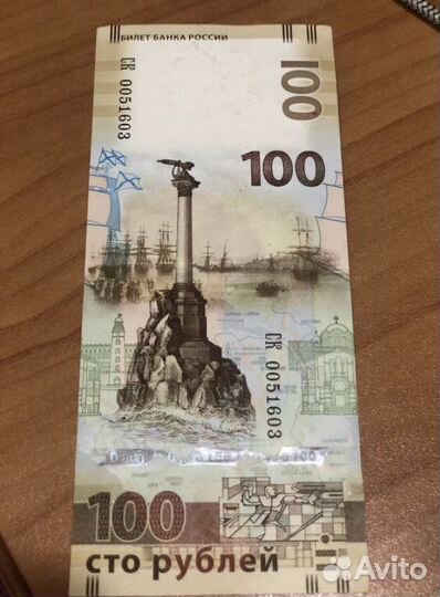 Купюра 100 рублей юбилейная.Чемпионат мира