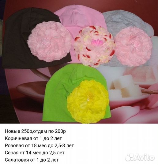 Новые трикотажные шапки с цветочком 1-4 г