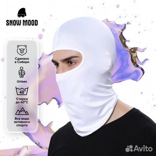 Подшлемник/Балаклава