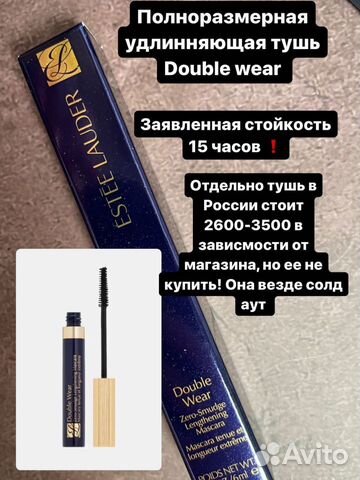 Estee Lauder Lookfantastic бьюти бокс