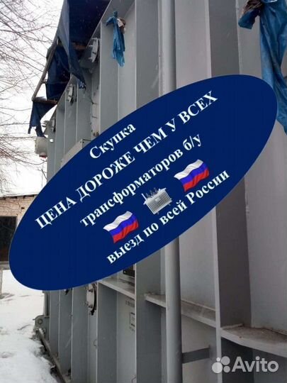 Силовой трансформатор тсл 100/6 ква бу