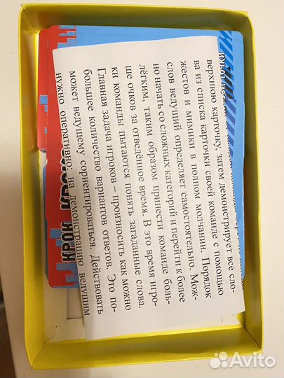 Настольная игра Крокодил