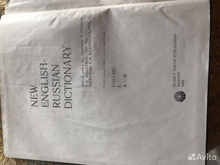 Англо-русский словарь А-М