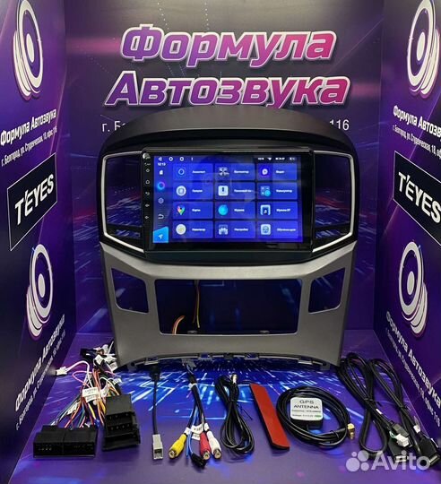 Штатная магнитола Hyundai H1 15-21 CC3 3-32