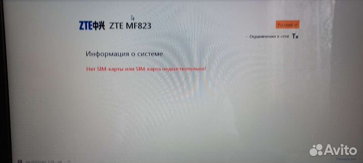 4g Usb модемы под восстановление