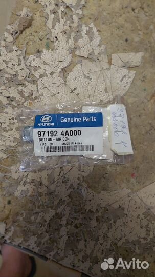 Кожух кнопки панели управления