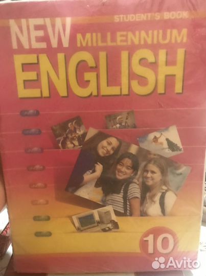 Учебник английского языка