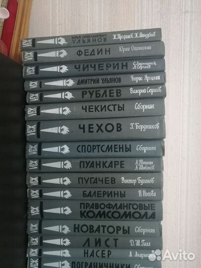 Книги Жизнь замечательных людей