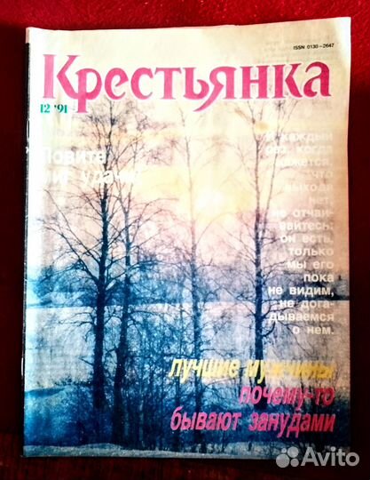 Советские журналы 