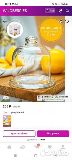 Лимонница, контейнер для лимона стеклянный