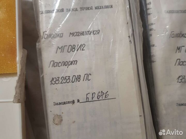 Головка магнитная мг 08