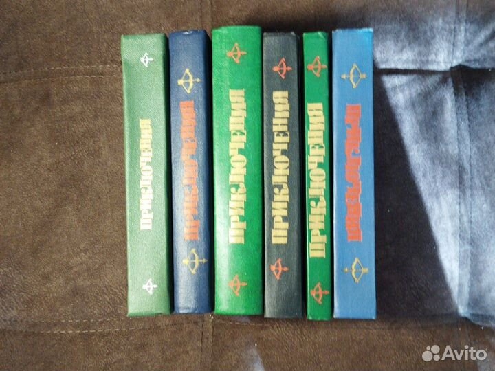 Мир приключений. Сборник книг