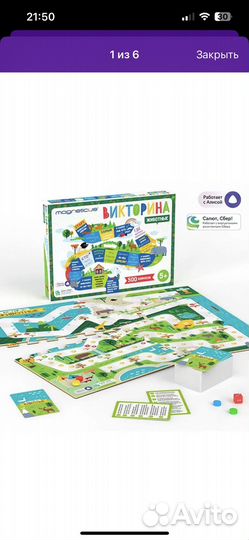 Детские настольные игры