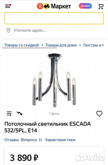 Люстра loft escada