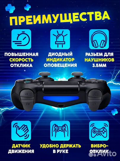 Геймпад джойстик контроллер Dualshock 4 ps4 PC