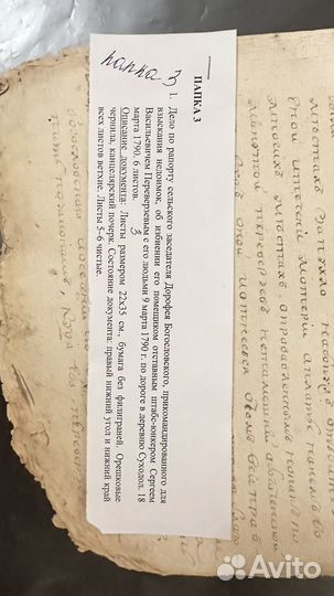 Указ 18век антиквариат