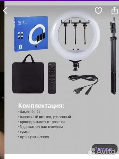 Кольцевая лампа 54 см новая