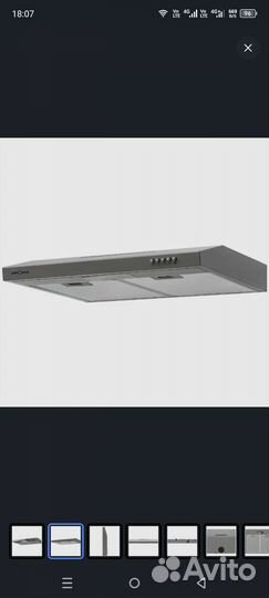 Вытяжка для кухни