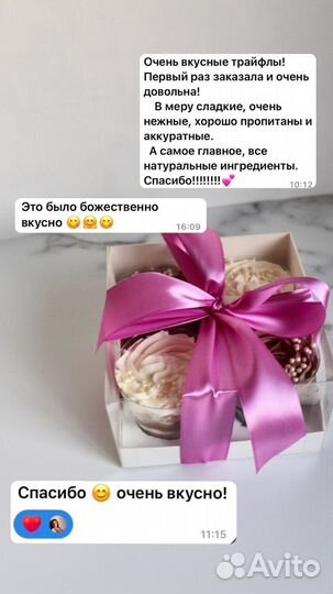 Трайфлы на заказ