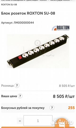Блок розеток 220 В, 8 розеток, 16 А, 1U, Roxton