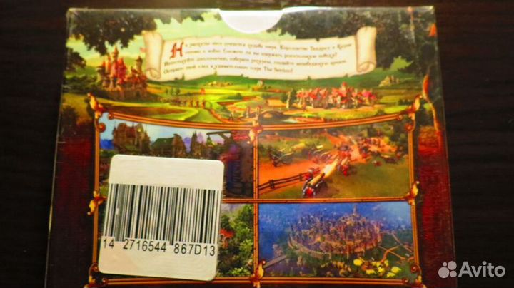 Компьютерная игра The Settlers 7