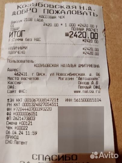 Новый вакуумник ваз 2114