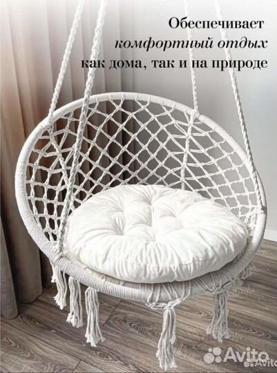 Кресло подвесное Новое с подушкой