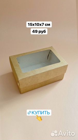 Коробки с окошками Eco Tabox, разные виды