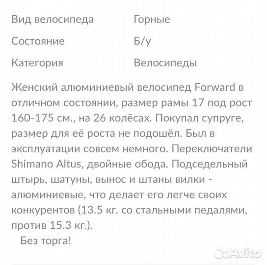 Велосипеды бу взрослый