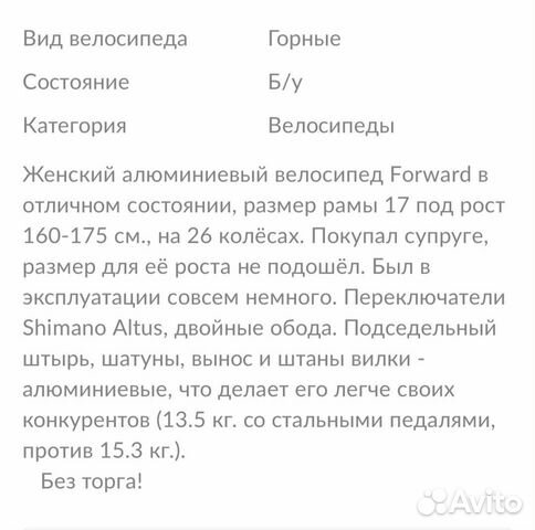 Велосипеды бу взрослый