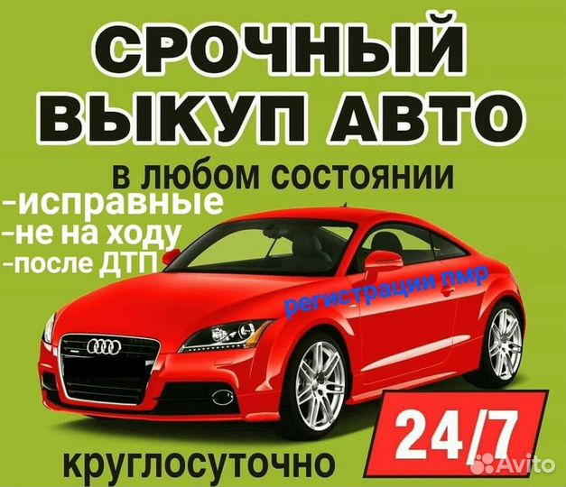 Cрочный выкуп автомобилей в Саратове - Выкуп кредитных автомобилей