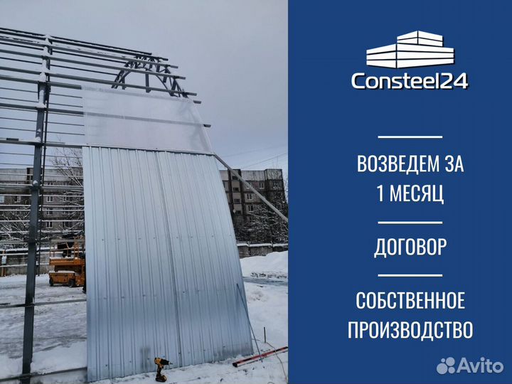 Ангар для склада