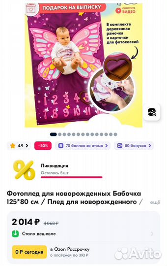 Фотоплед по месяцам