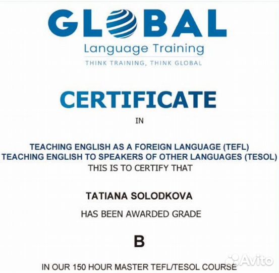 Репетитор по английскому языку