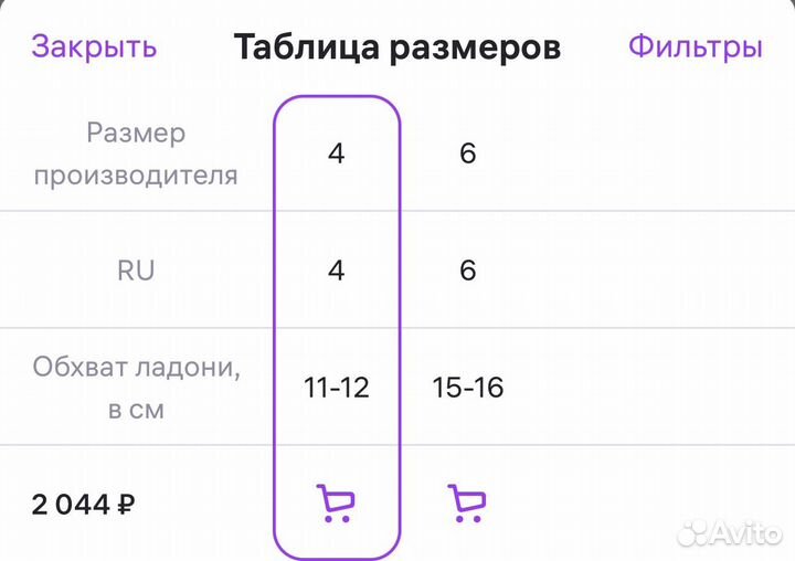 Детский боксерский набор