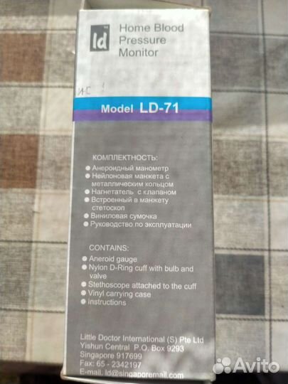 Прибор для измерения давления