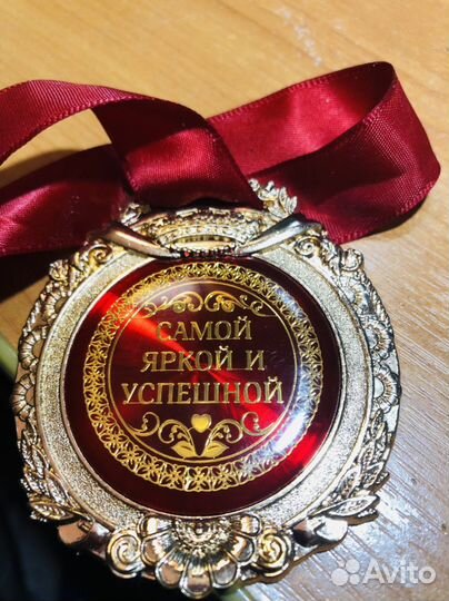 Подарочная медаль