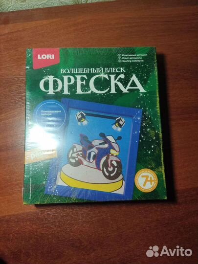 Набор для творчества новый