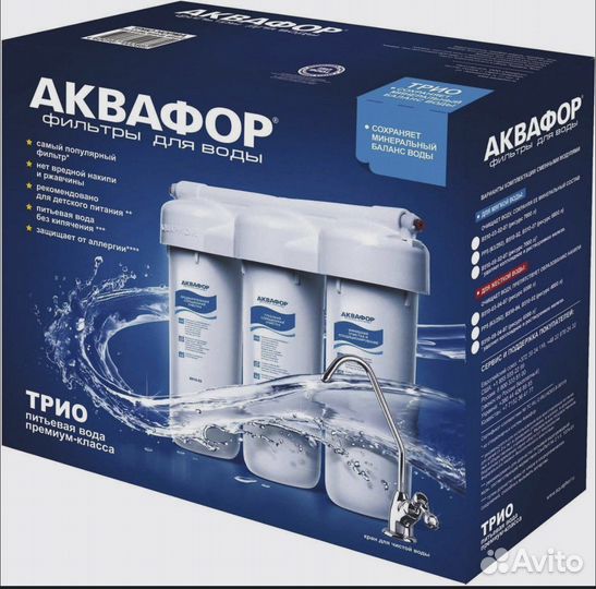 Фильтр для воды Аквафор Трио Норма