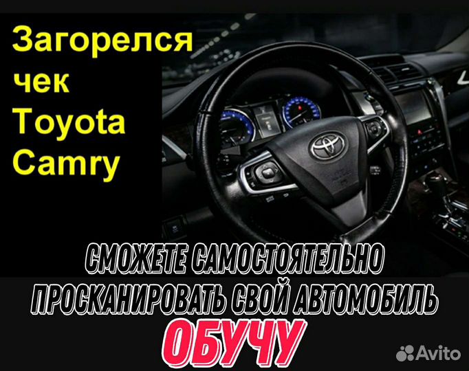 Лучший сканер Toyota-Lexus. Программа в комплекте