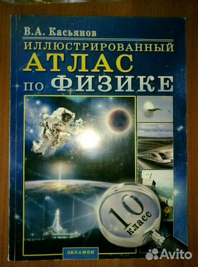 Энциклопедия Астрономия.Физика Оксфордск.Перельман