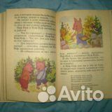 Русские народные сказки, песенки и стихи