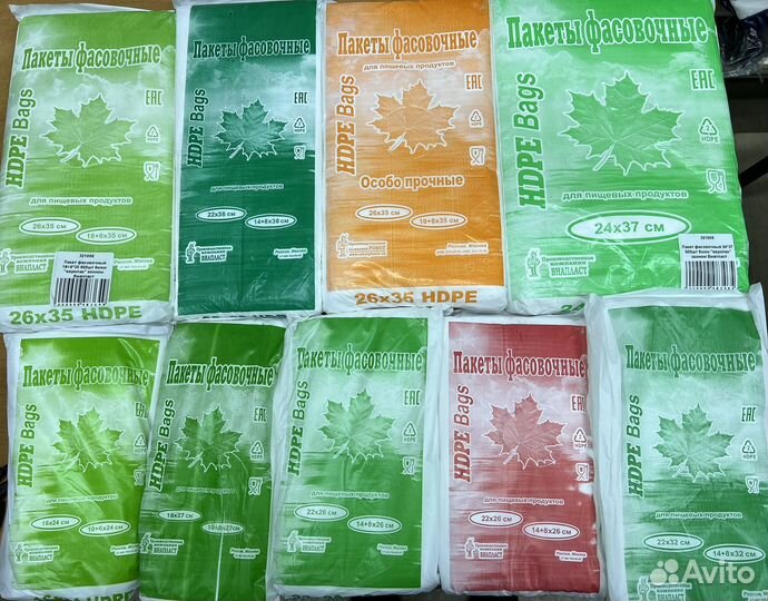 Пакеты фасовочные