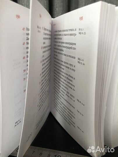 Новый завет