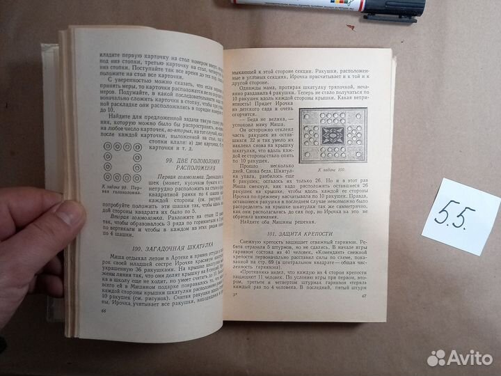 Математическая смекалка Кордемский Борис Анастасье