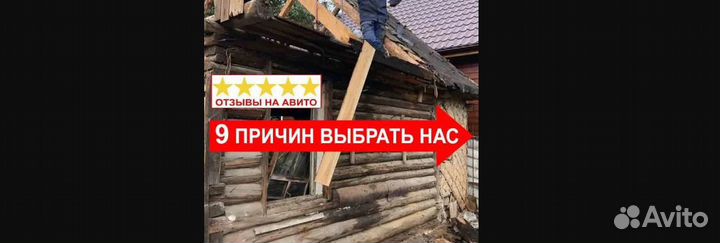 Демонтаж / Демонтажные работы / 24/7