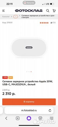 Зарядное устройство на iPhone 20w оригигал
