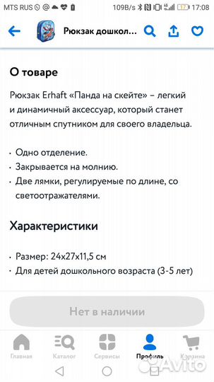 Рюкзак дошкольный