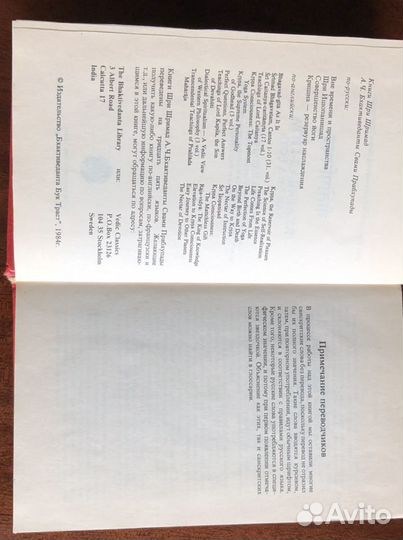 Книги для йогов