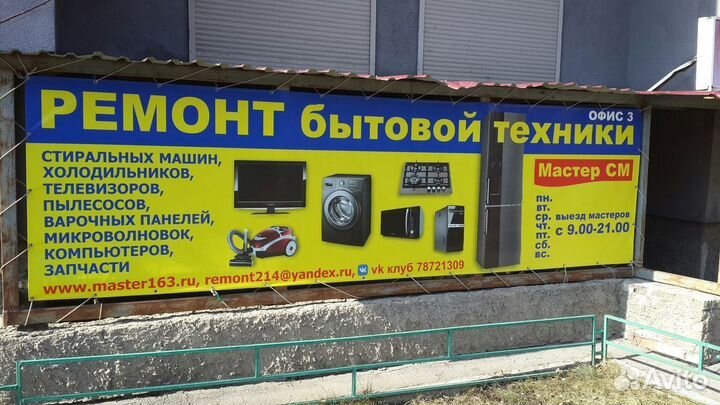 Ремонт стиральных машин автомат